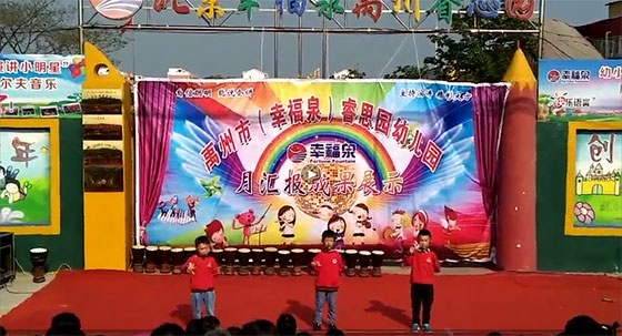 河(hé)南(nán)禹州幸福泉幼兒(ér)園楊園長(cháng)朋友圈動态