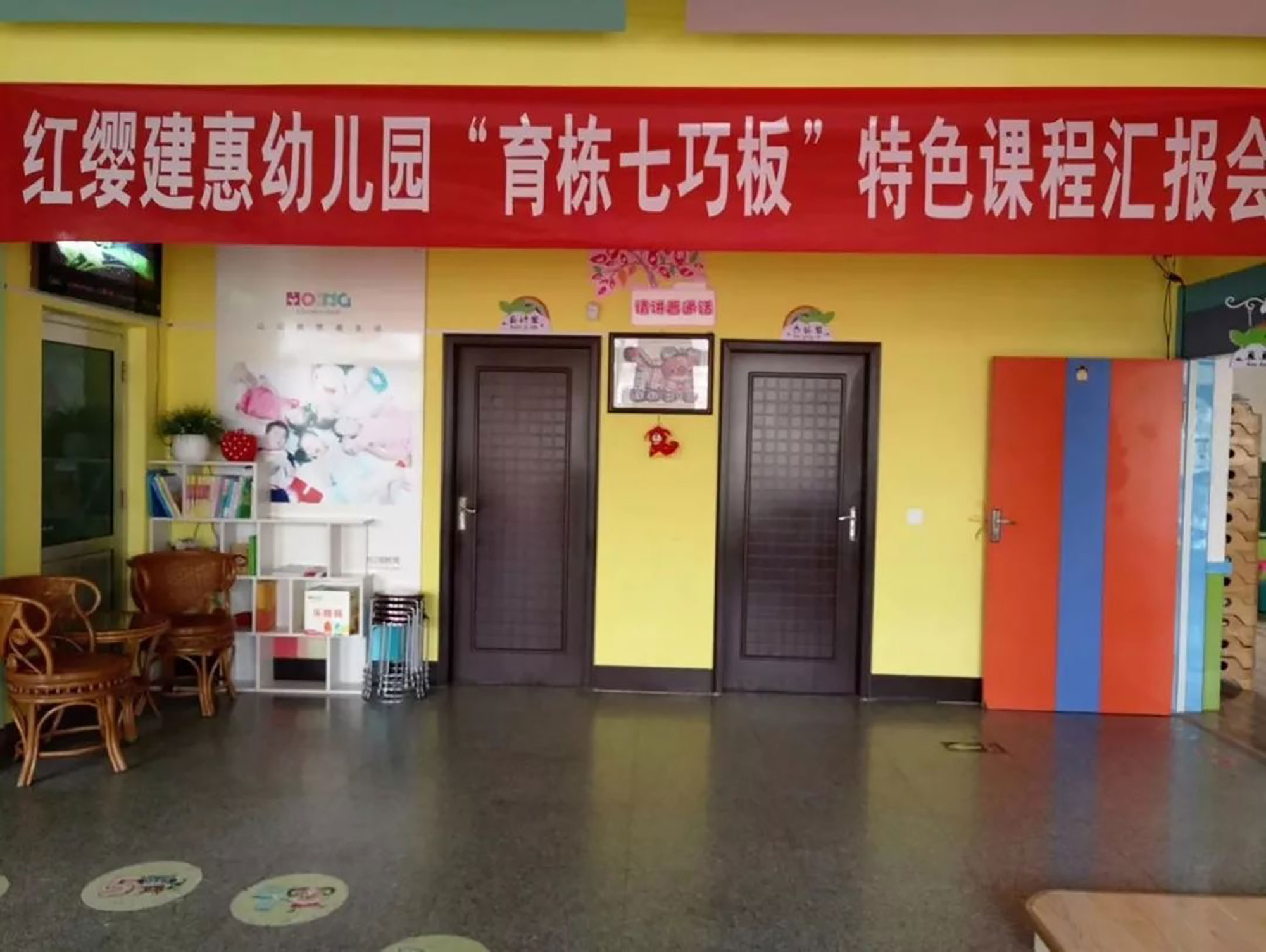 紅纓建惠幼兒(ér)園特色課程【育棟七巧闆】彙報會精彩回顧！！